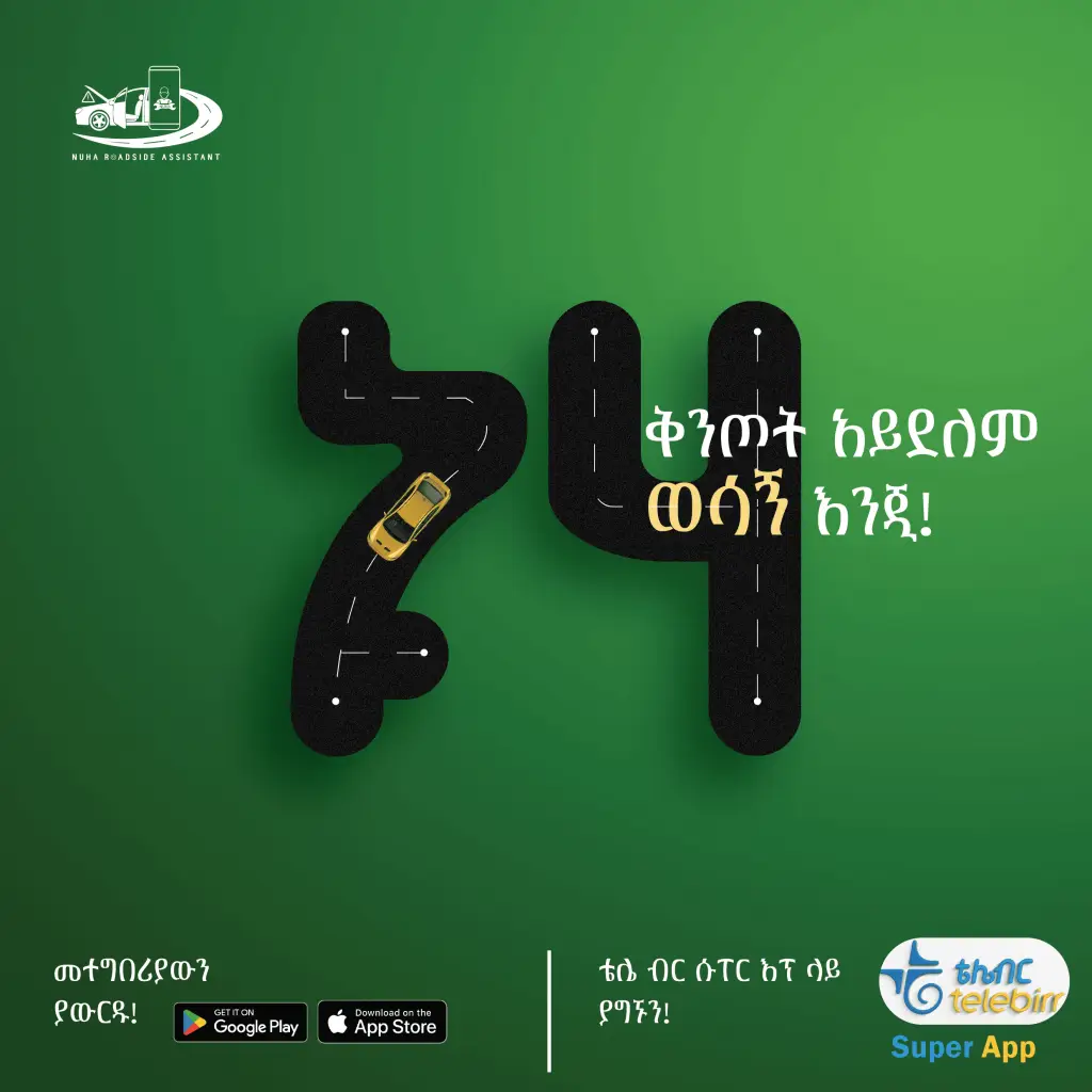 Arada Creatives SMM post design